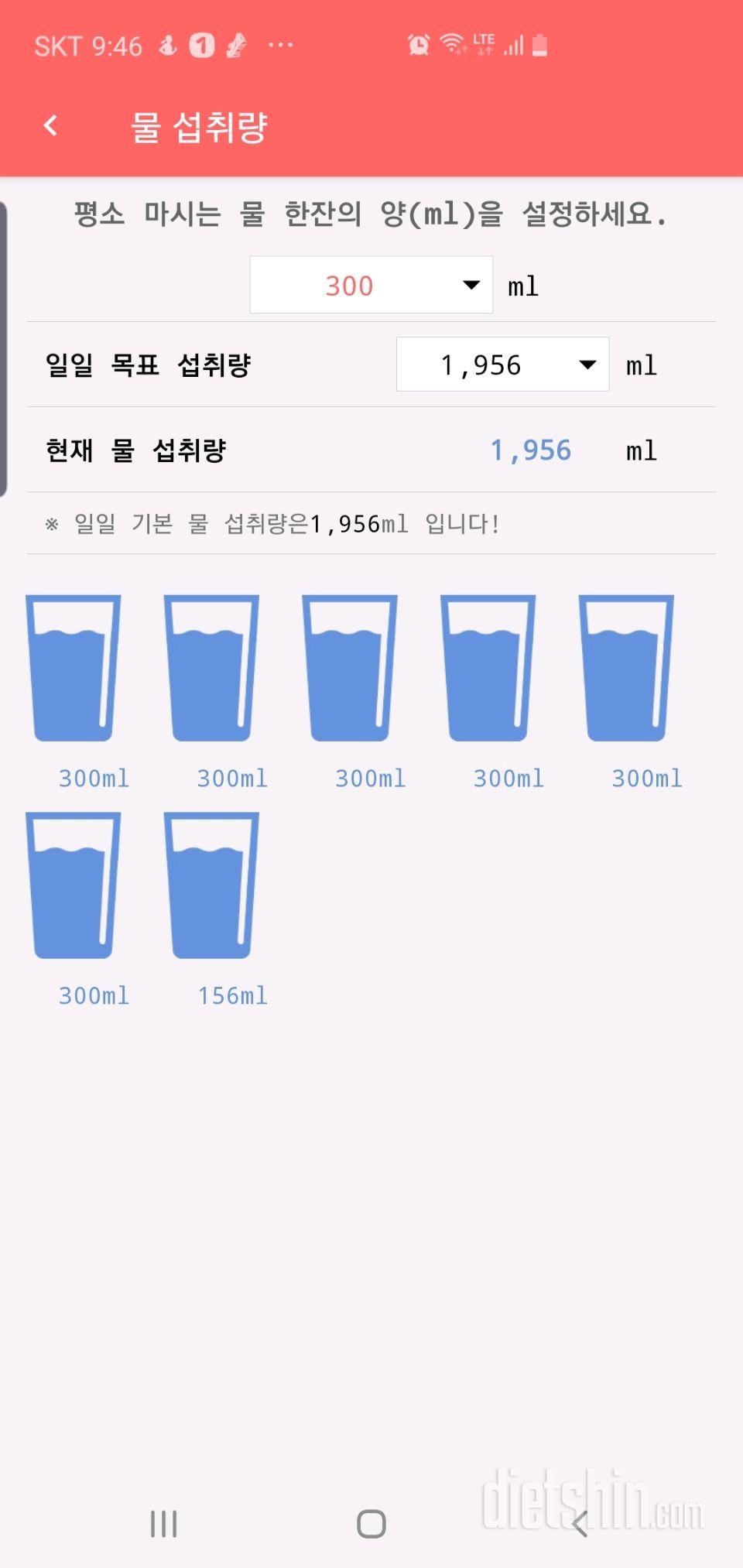 30일 하루 2L 물마시기 6일차 성공!