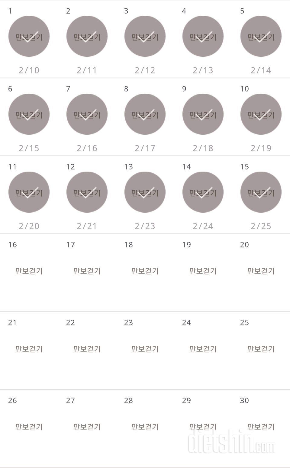 30일 만보 걷기 45일차 성공!