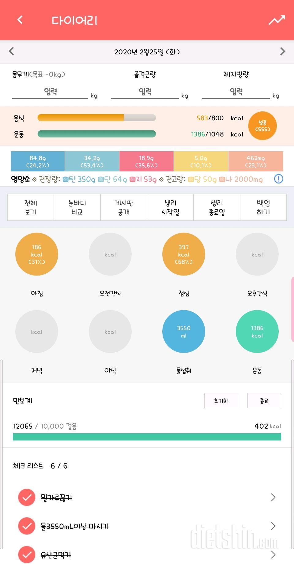 30일 아침먹기 45일차 성공!