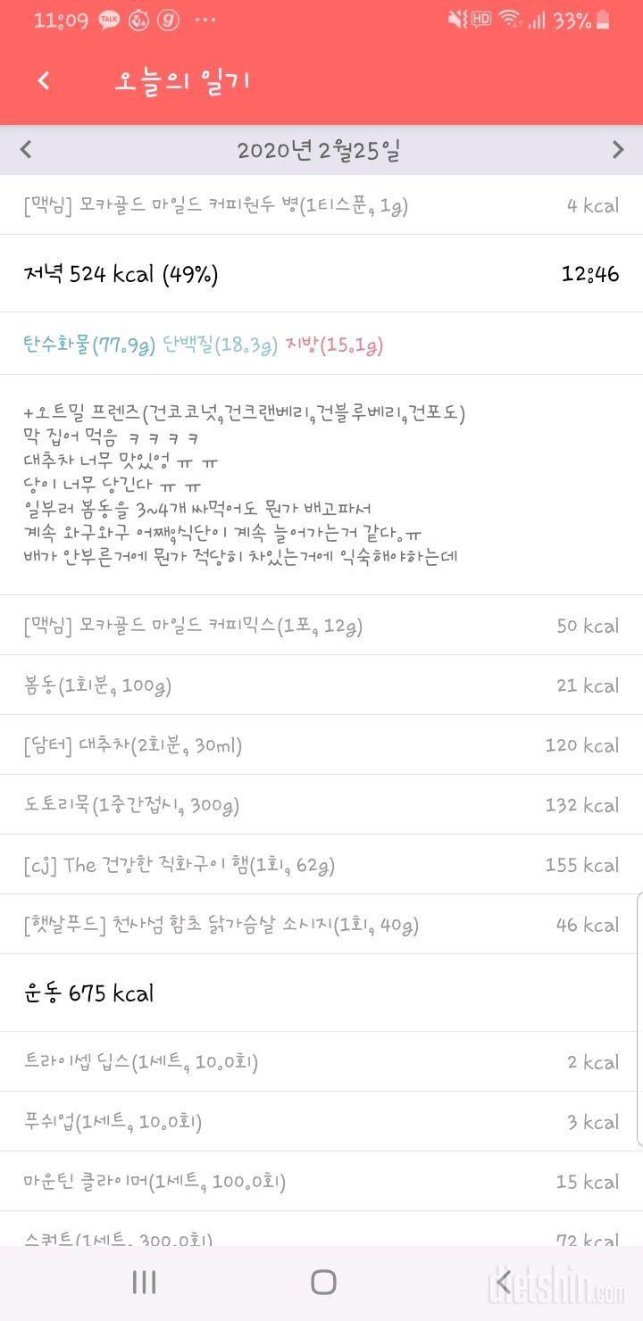 [다신 15기 3주차 서브미션] 17일차