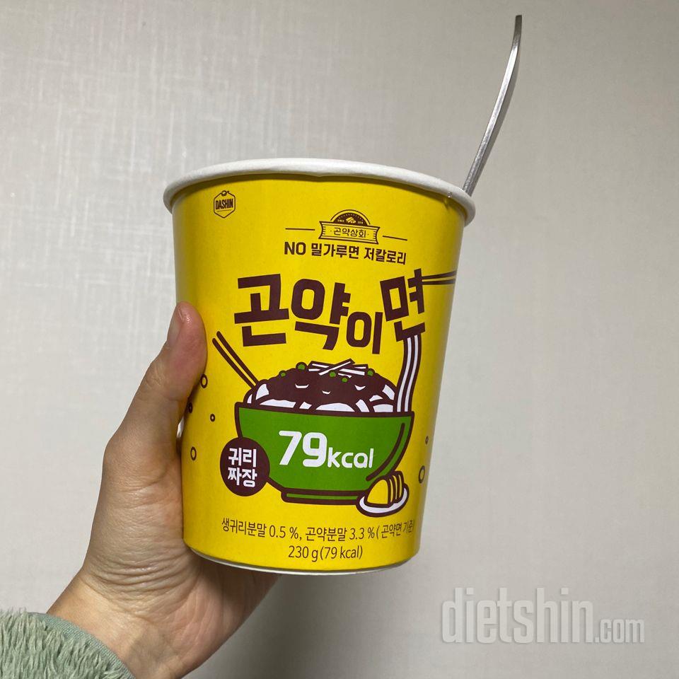 02월 26일(저녁 167kcal)