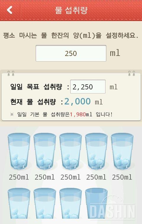 2일차 2L물마시기