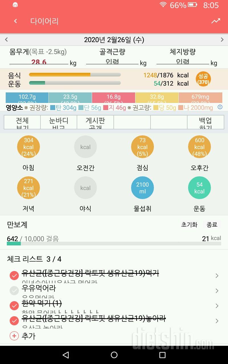 30일 야식끊기 6일차 성공!