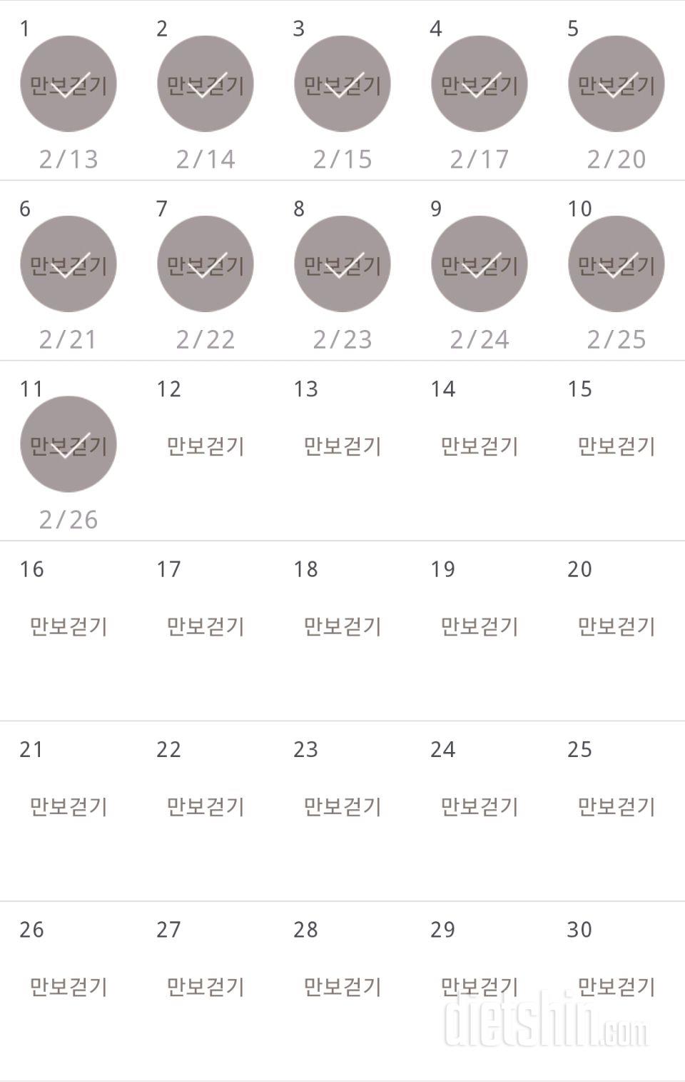 30일 만보 걷기 701일차 성공!