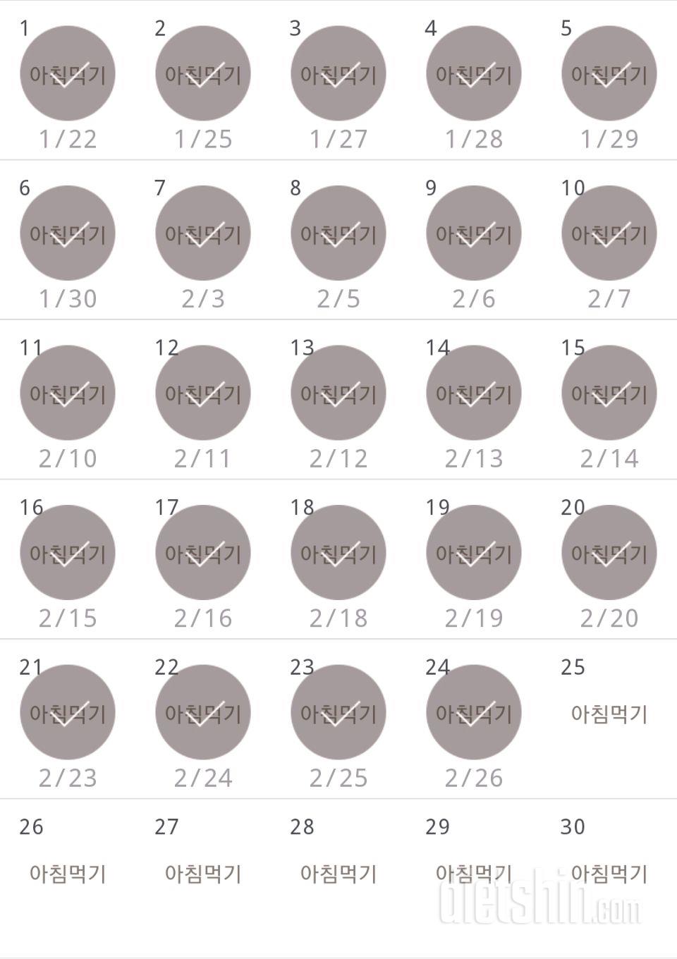 30일 아침먹기 144일차 성공!