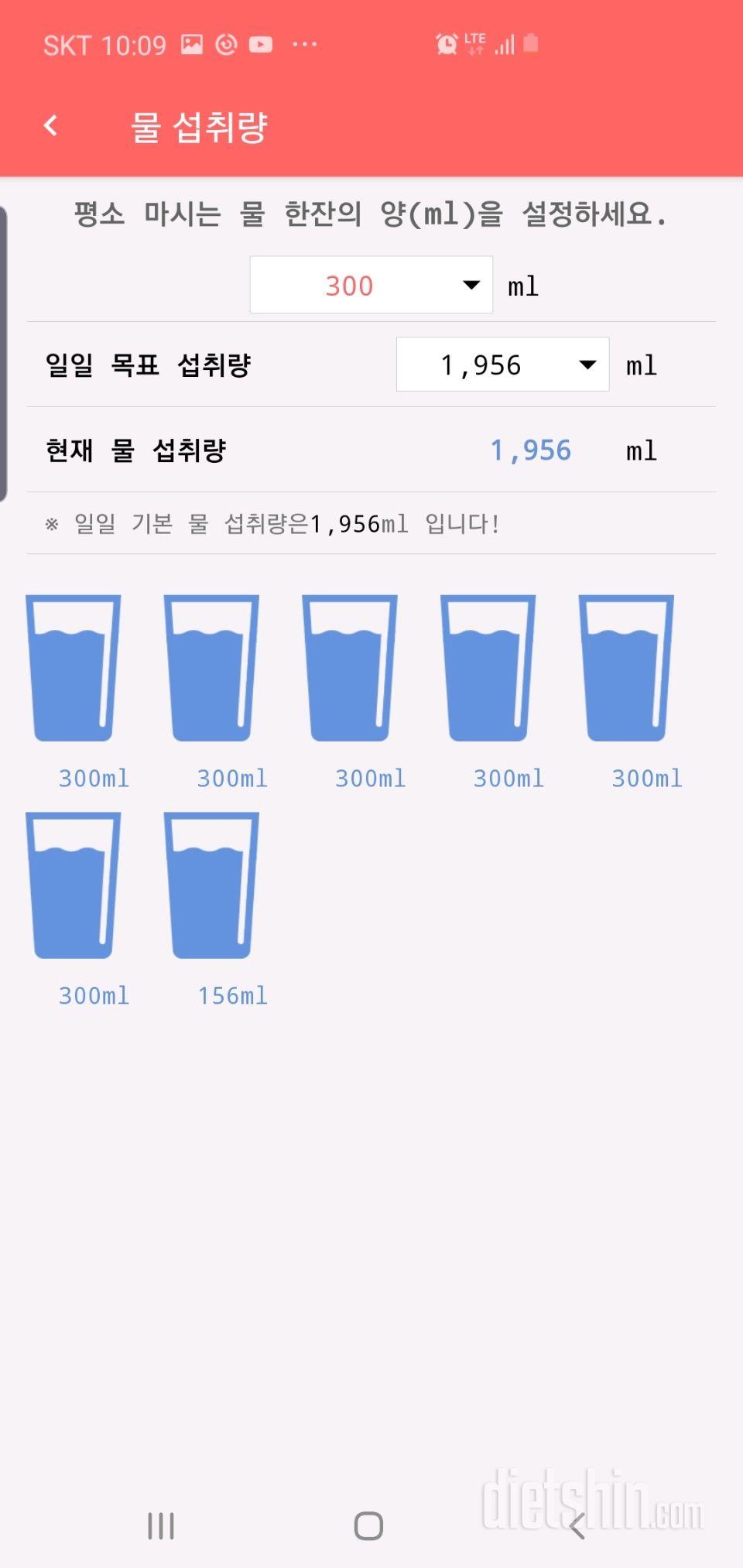 30일 하루 2L 물마시기 8일차 성공!