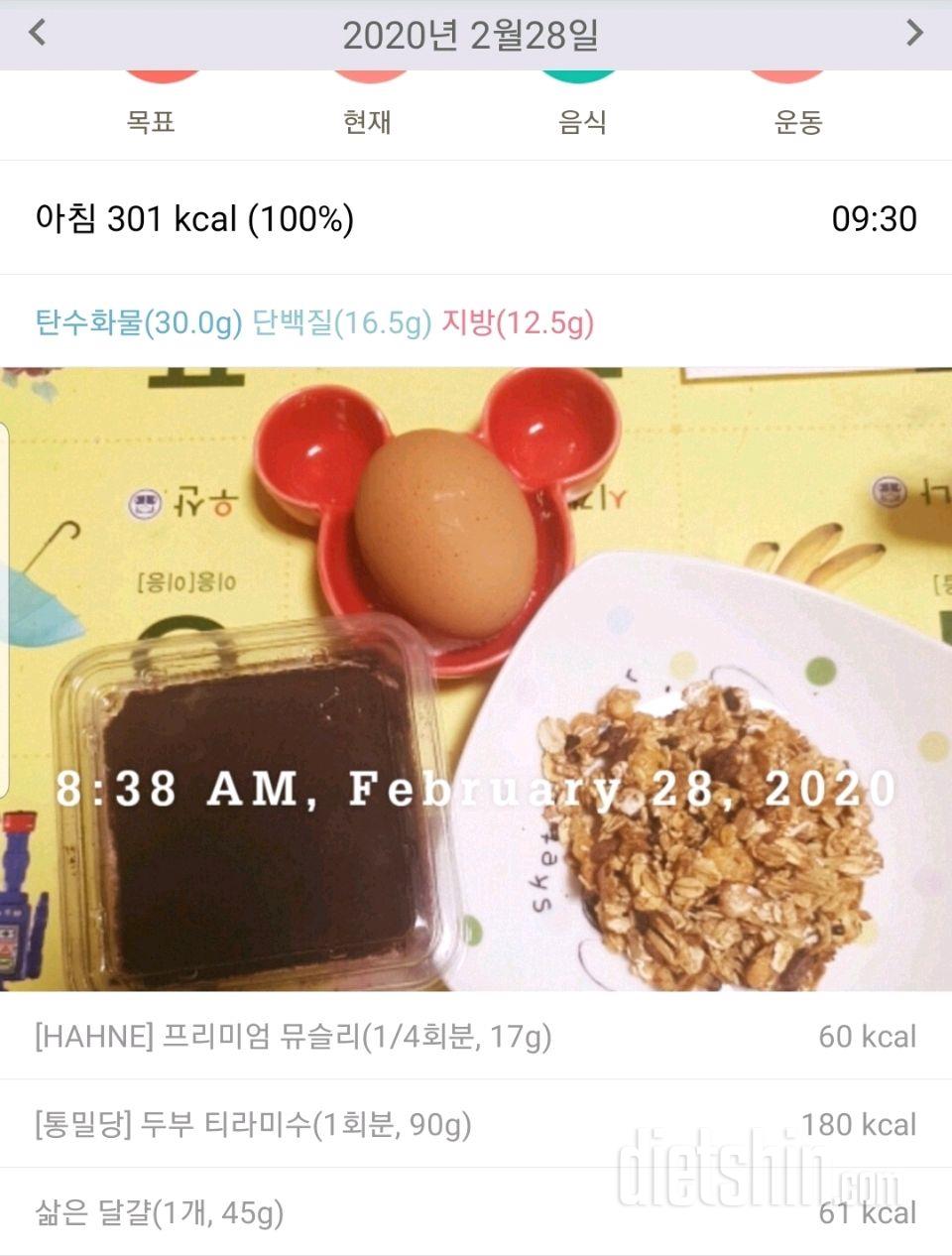 2/28(금)아침~.마스크 하나더~.^^♡