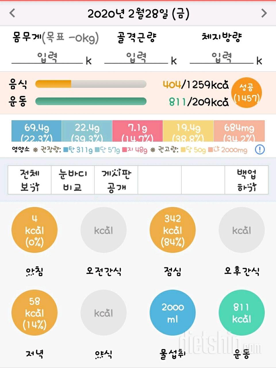 [다신15기 3주차서브미션]20일차