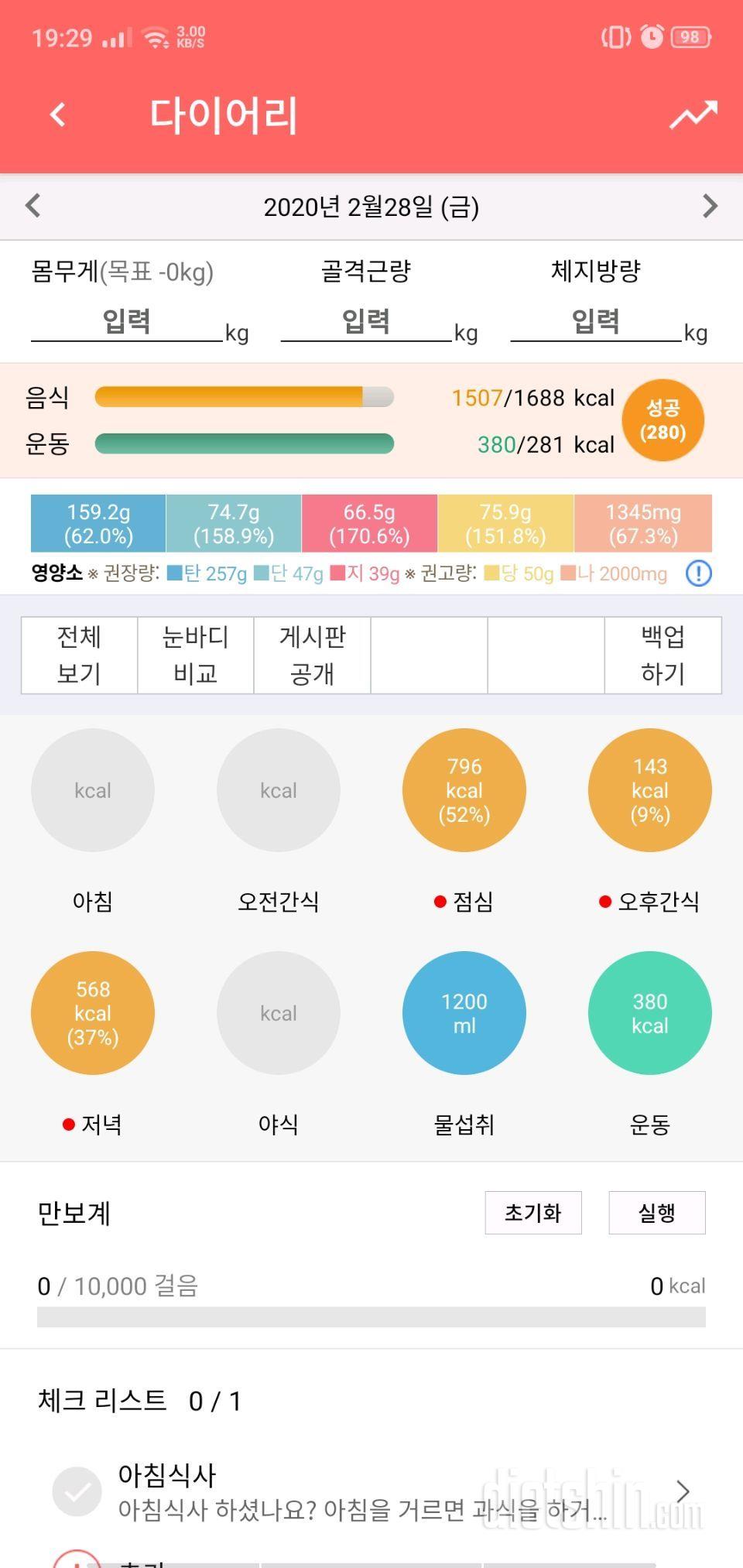 사진 업))금-식운/ 같은 옷 다른 느낌 바교샷