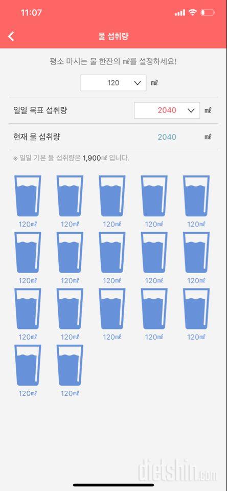 30일 하루 2L 물마시기 3일차 성공!