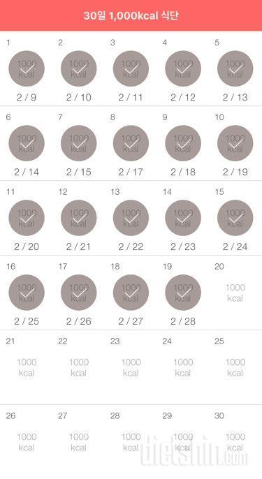 30일 1,000kcal 식단 19일차 성공!