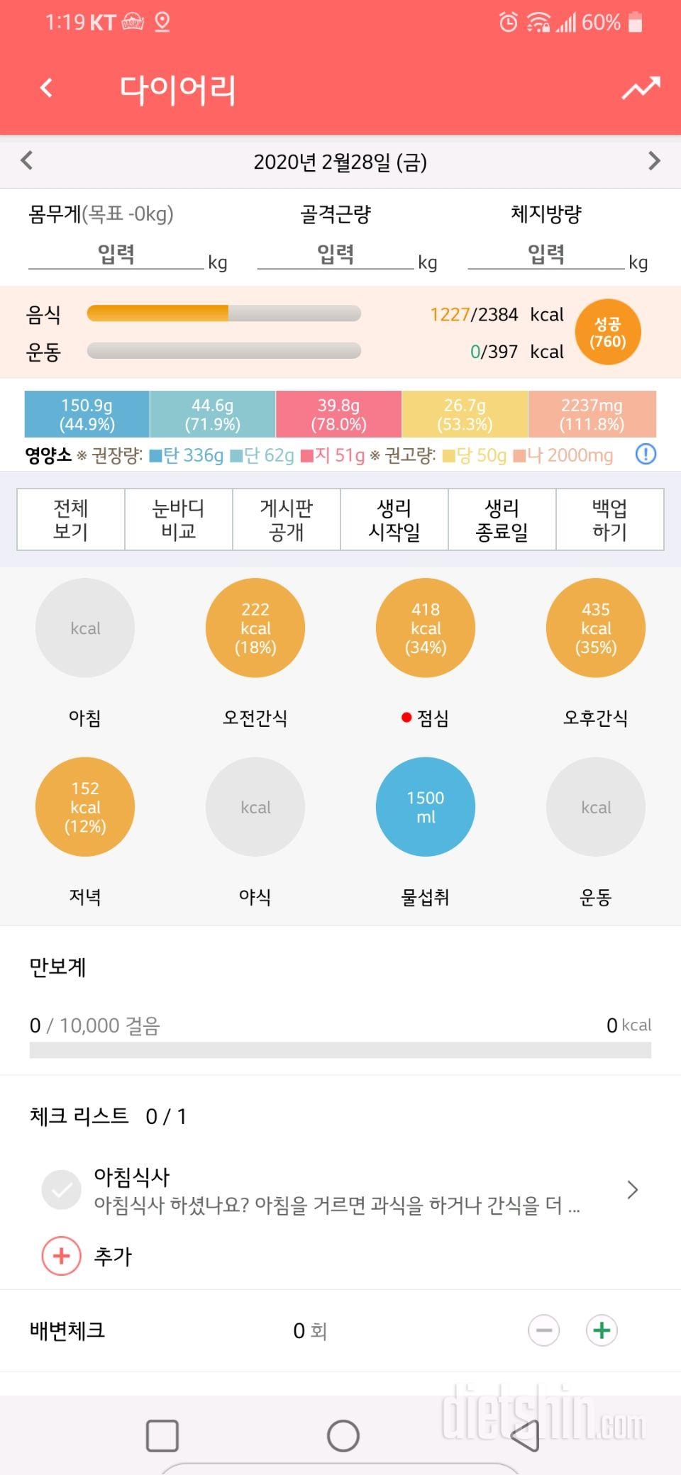 2월 28일 금욜