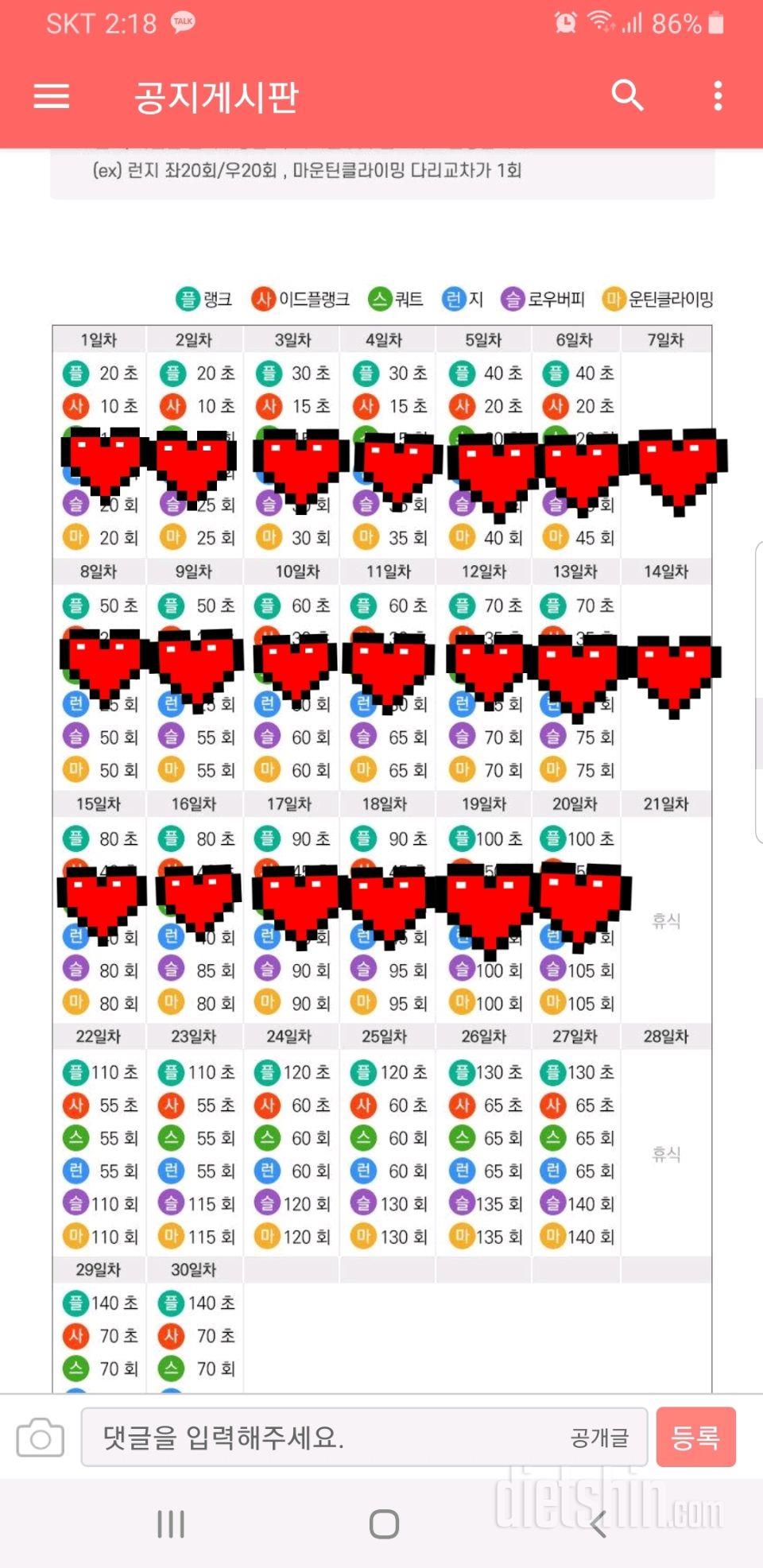 [다신 15기 운동미션] 20일차