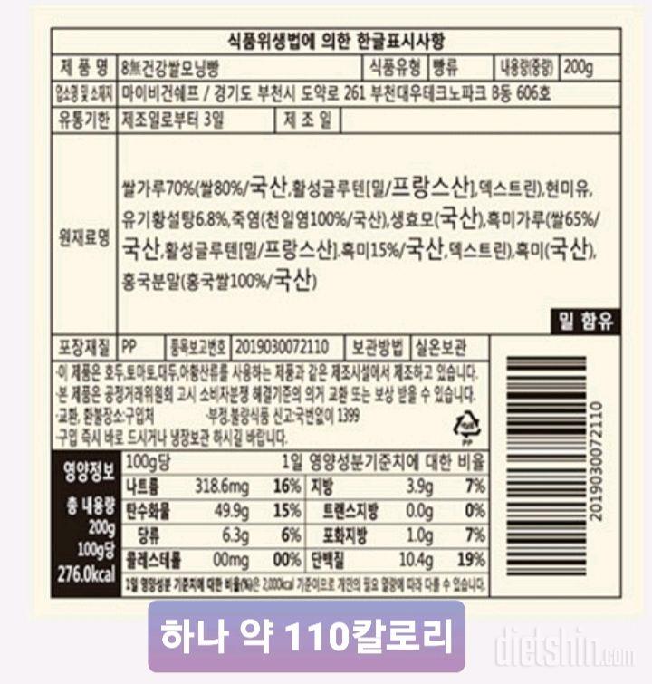 칼로리낮은 밀가루빵/칼로리 2배 쌀빵