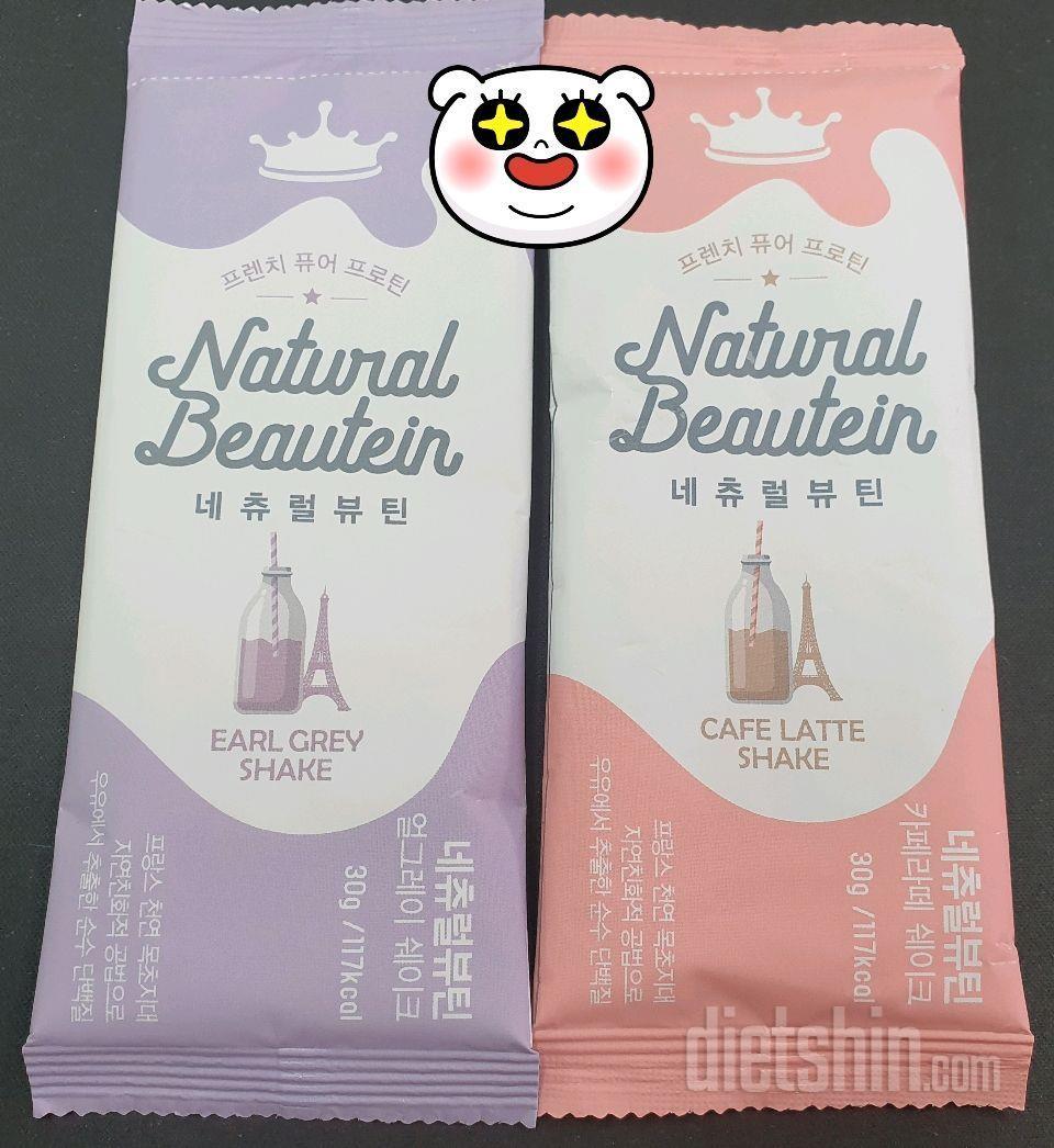 [네츄럴뷰틴 버라이어티 두번째 이야기]네츄럴뷰틴 얼그레이 쉐이크🥰