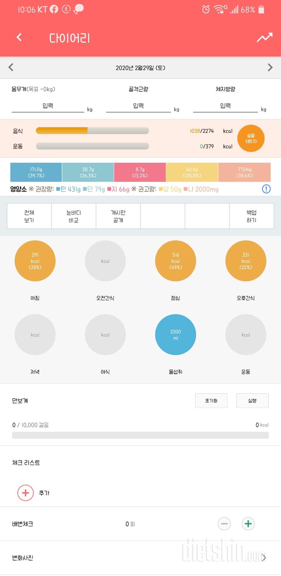 30일 하루 2L 물마시기 47일차 성공!