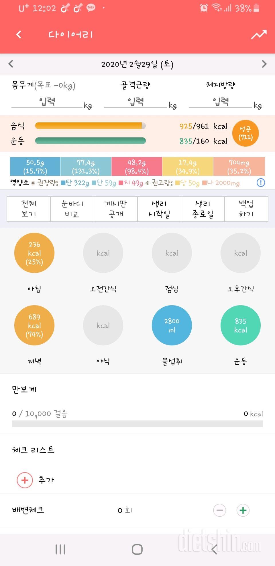 30일 야식끊기 21일차 성공!