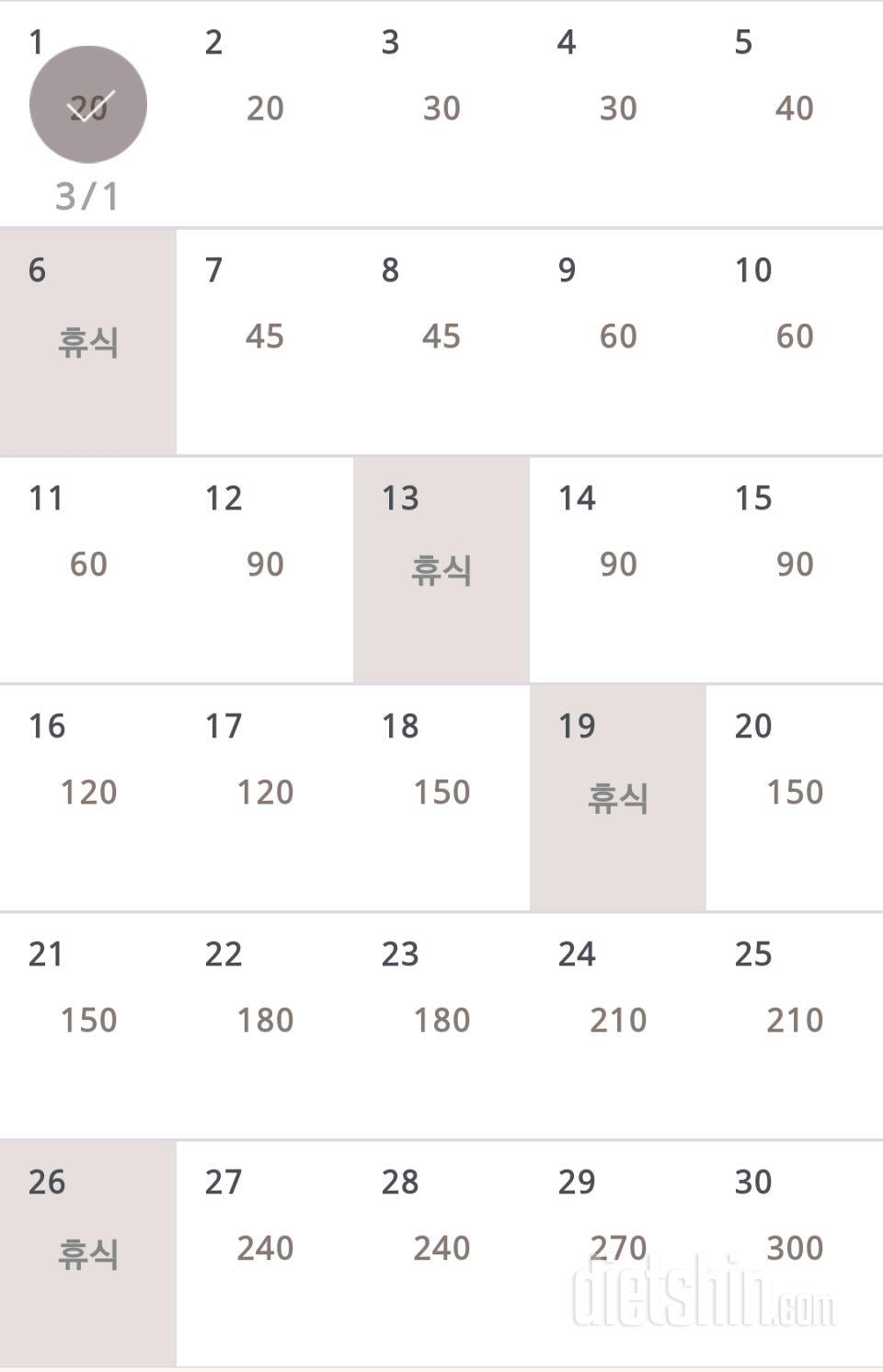 30일 플랭크 1일차 성공!