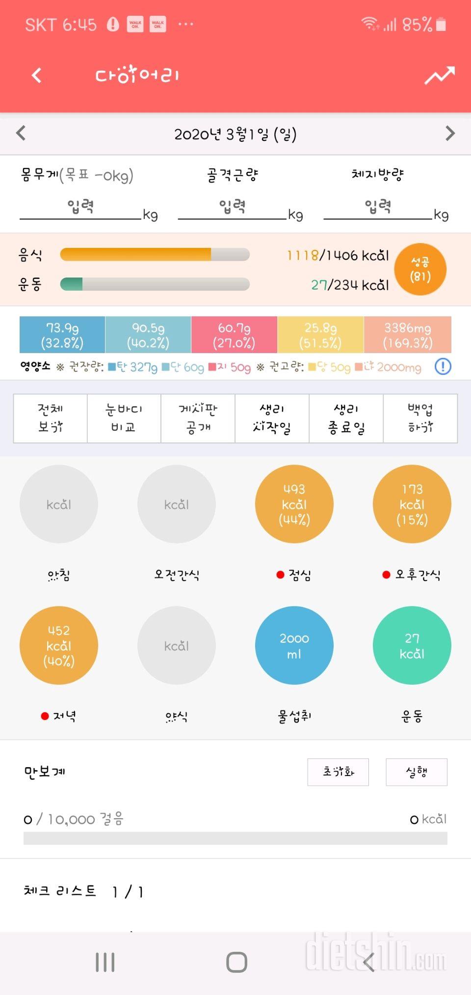 [다신 15기 4주차 서브미션] 22일차