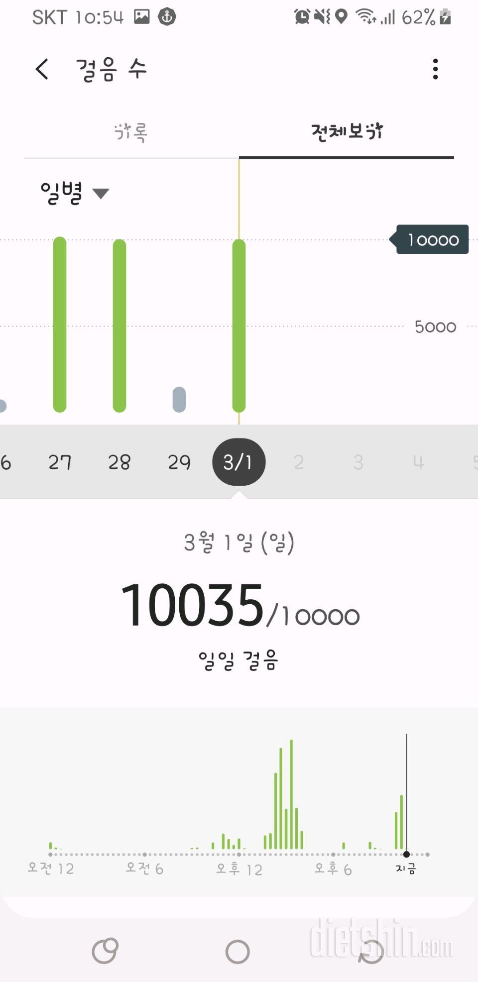 30일 만보 걷기 1일차 성공!