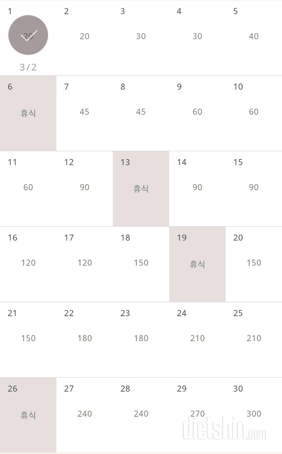 30일 플랭크 1일차 성공! 1분