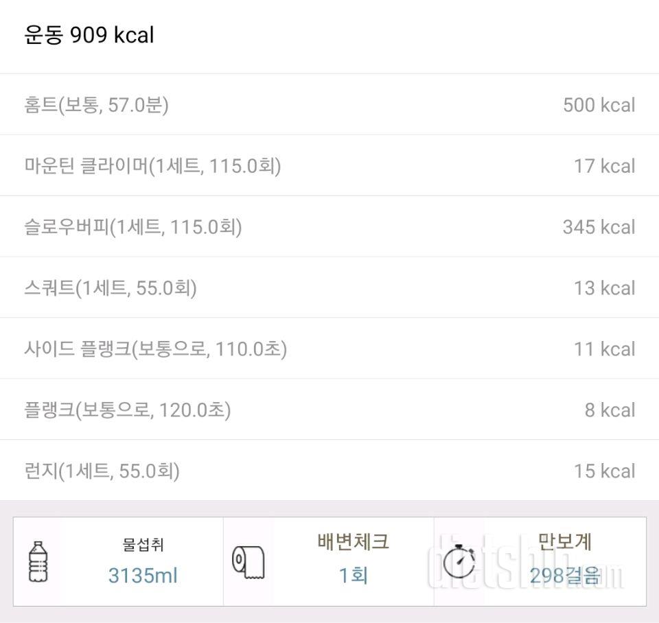 [다신 15기 운동 미션] 23일차