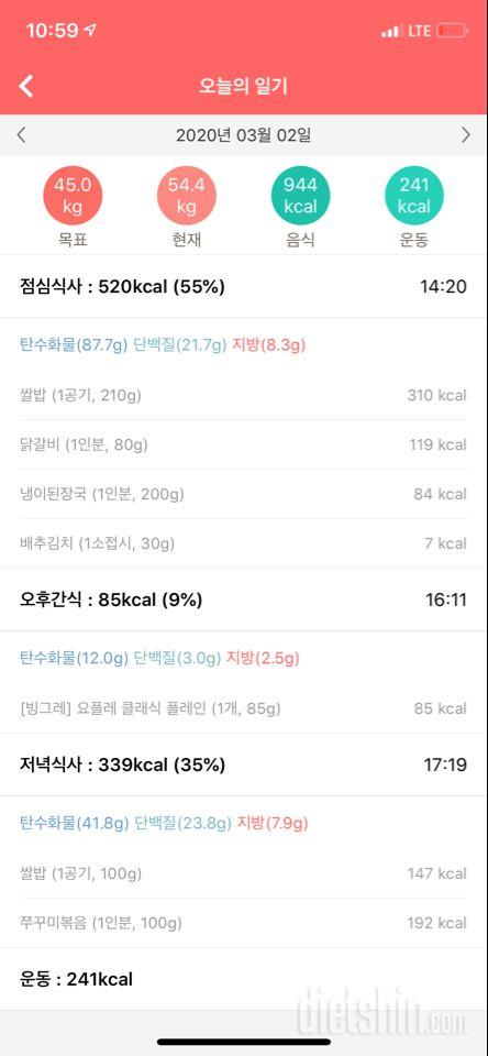 30일 야식끊기 2일차 성공!