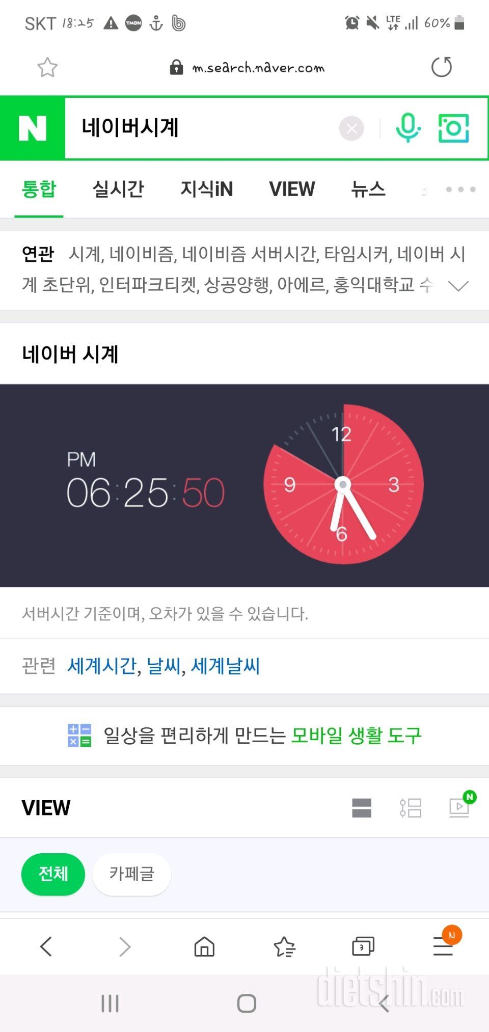 [다신 15기 서브미션] 24일차 등록