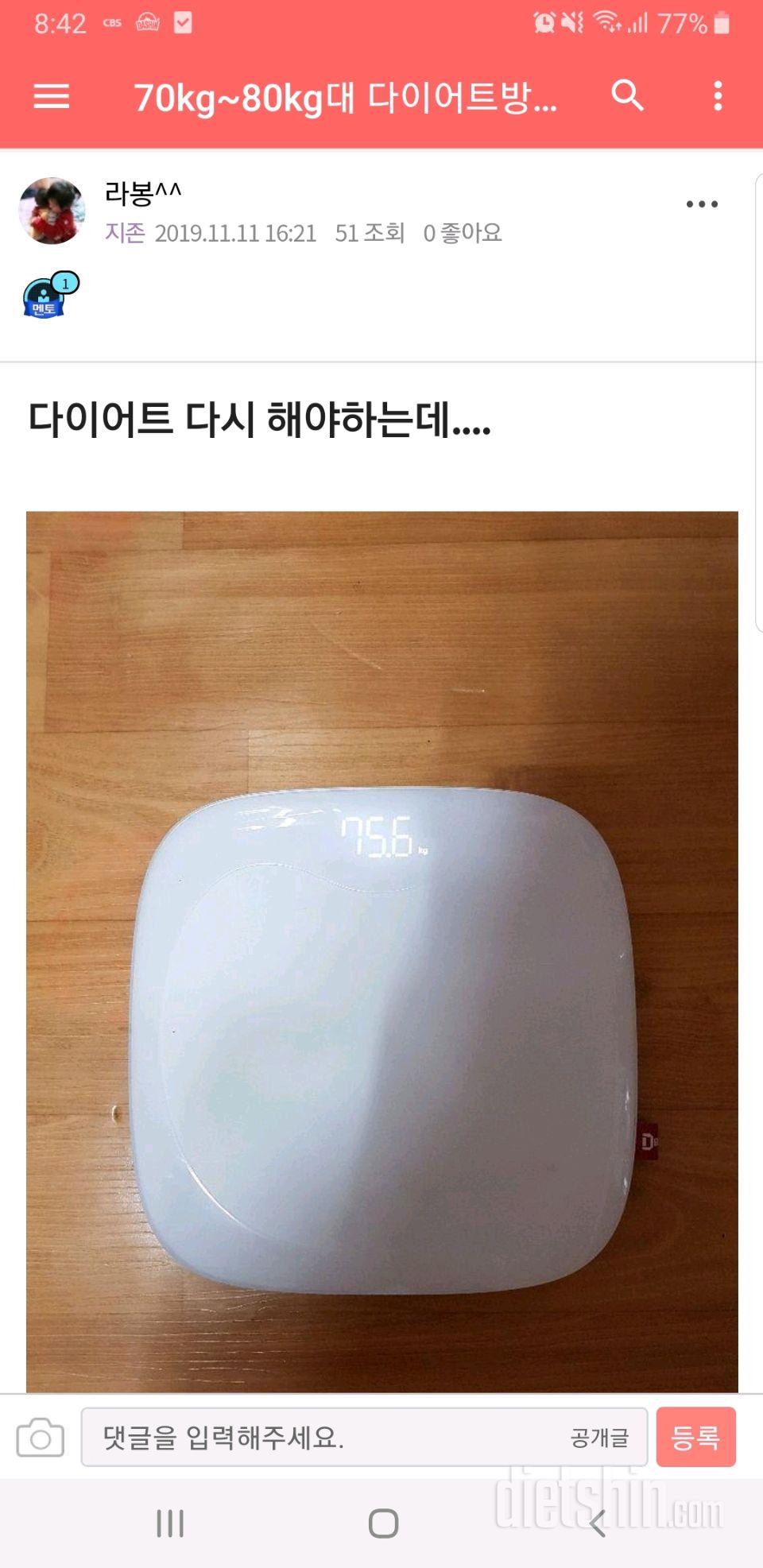 그룹방 가입할때 썼던 글이네요ㅋㅋ