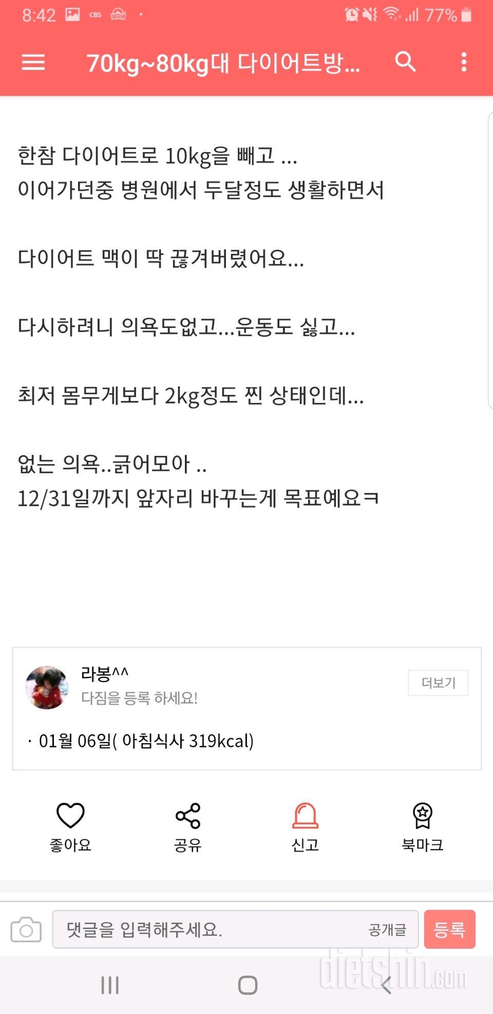 그룹방 가입할때 썼던 글이네요ㅋㅋ