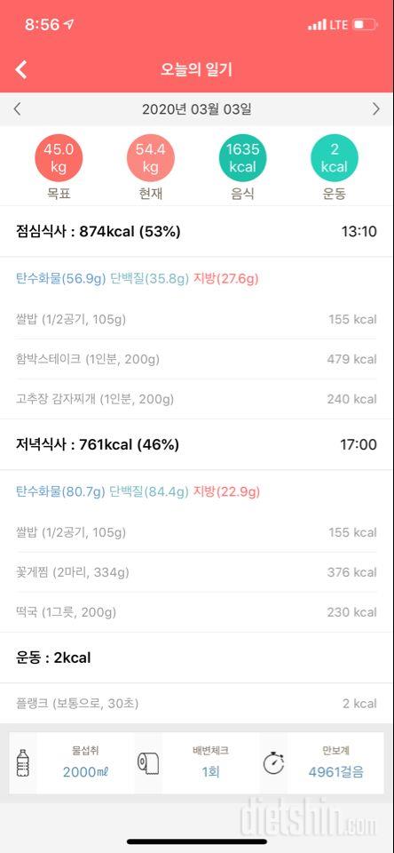 30일 야식끊기 3일차 성공!