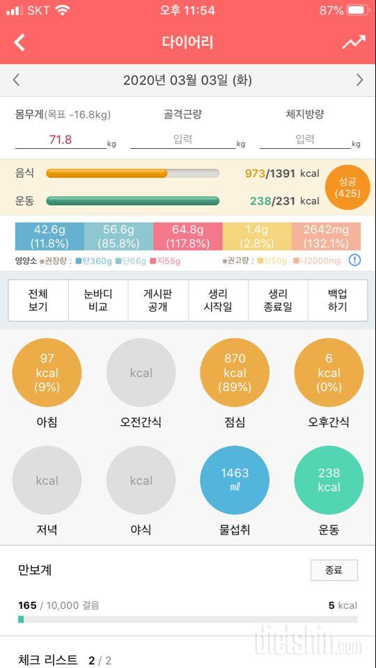 30일 1,000kcal 식단 2일차 성공!