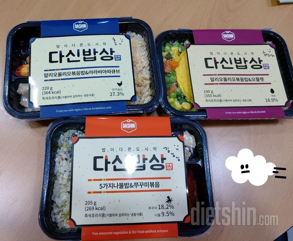 맛도 다양하고 양은 적은데 먹고나면