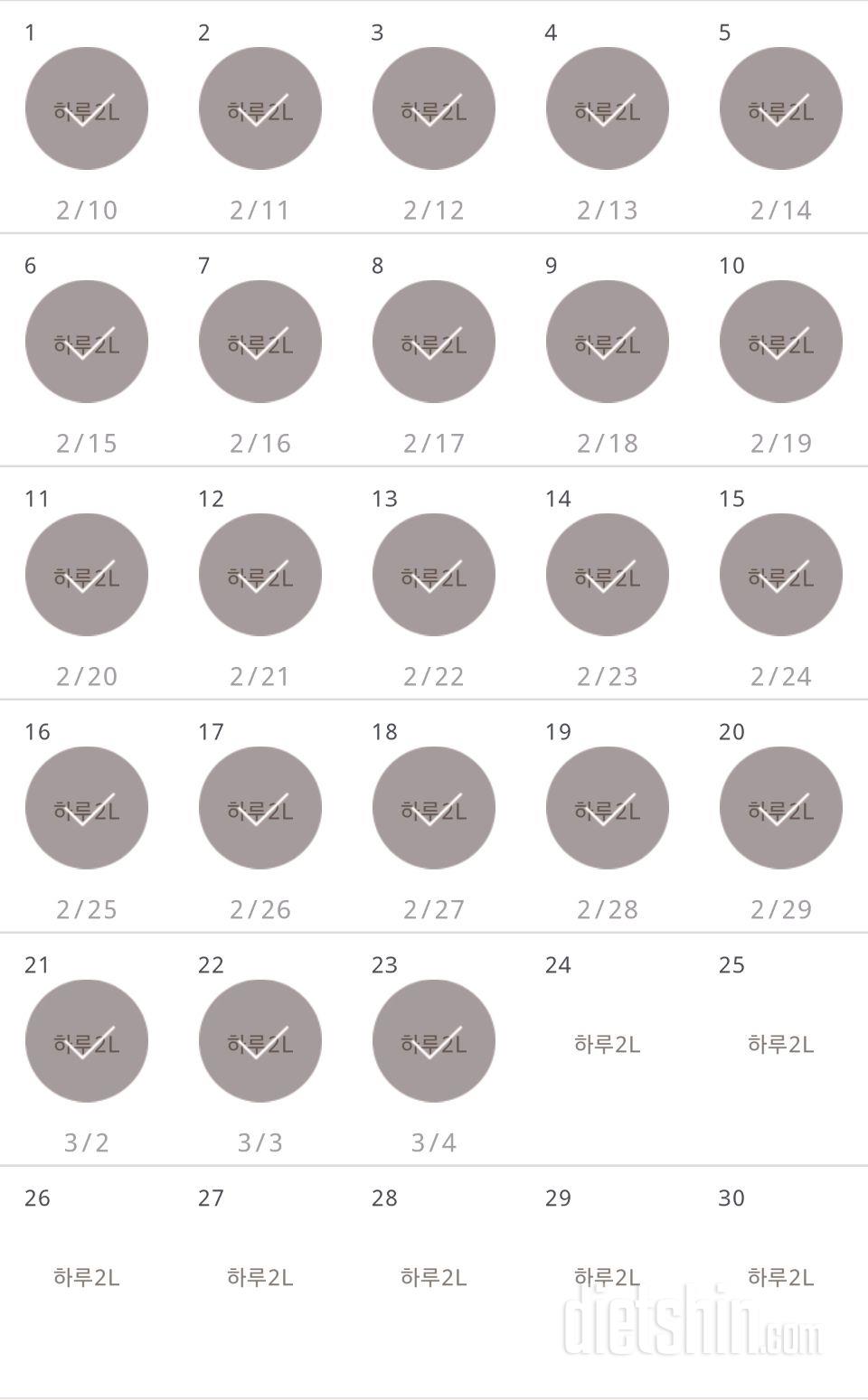 30일 하루 2L 물마시기 53일차 성공!