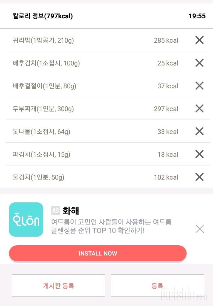 3월4일 저녁