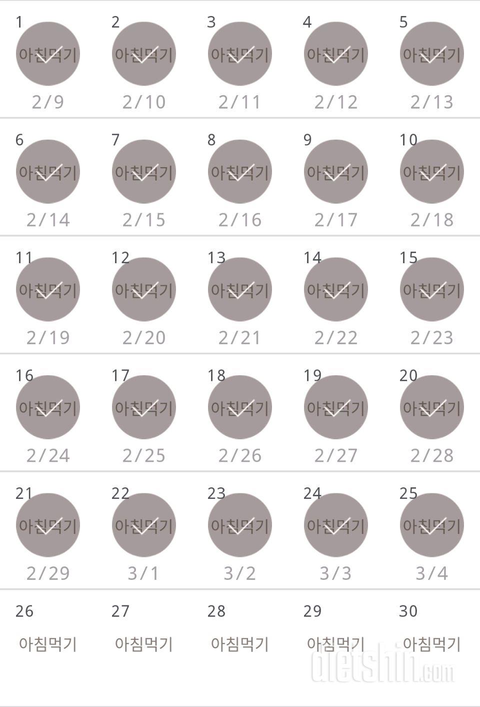 30일 아침먹기 115일차 성공!