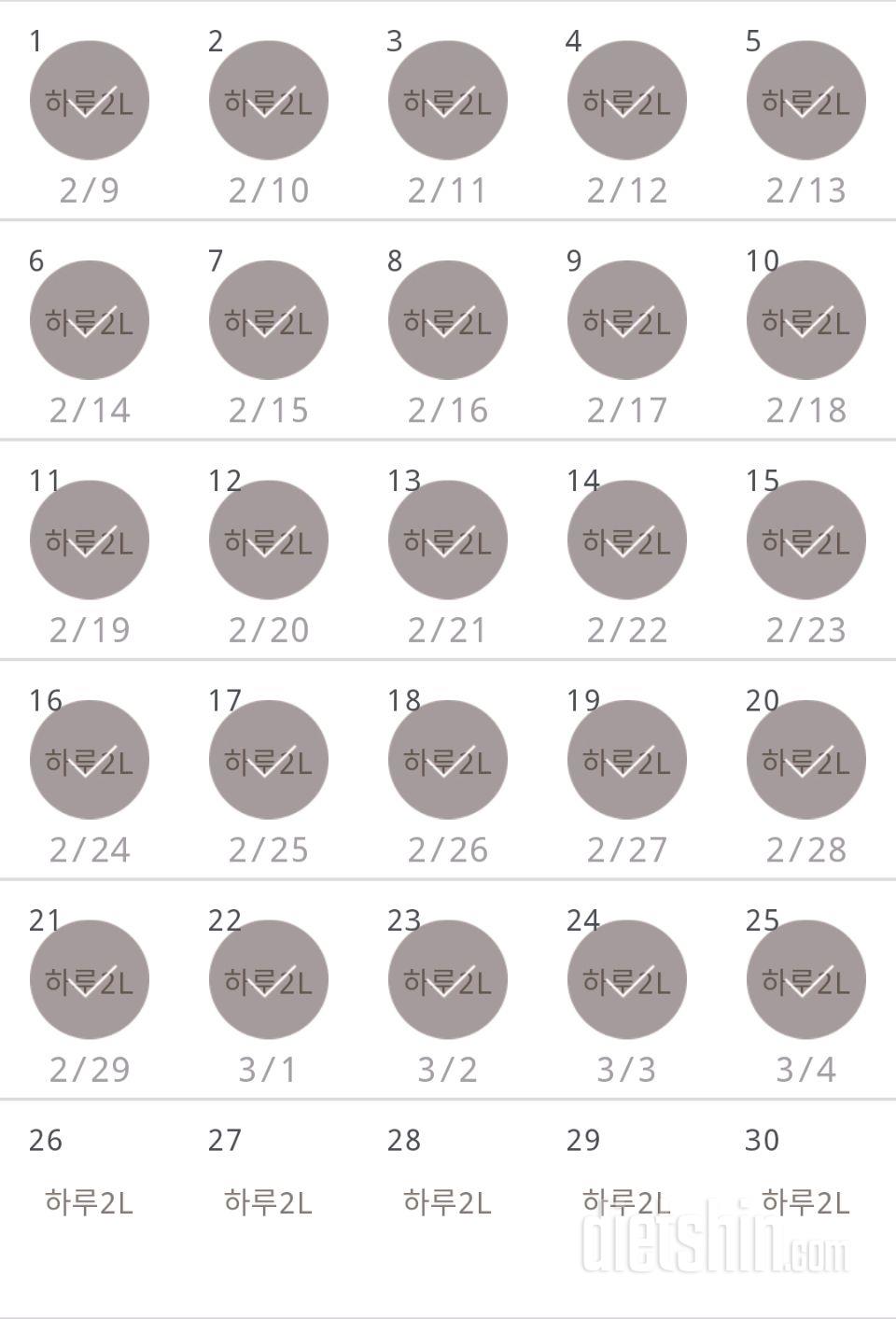 30일 하루 2L 물마시기 115일차 성공!