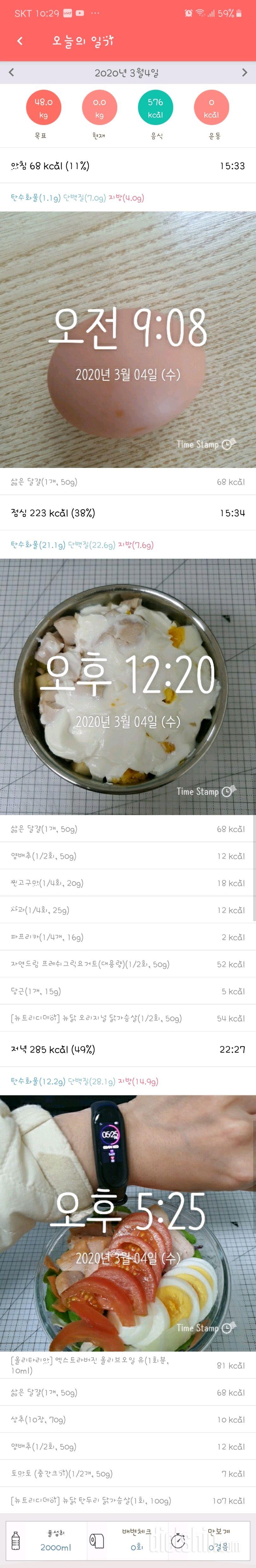 30일 1,000kcal 식단 1일차 성공!