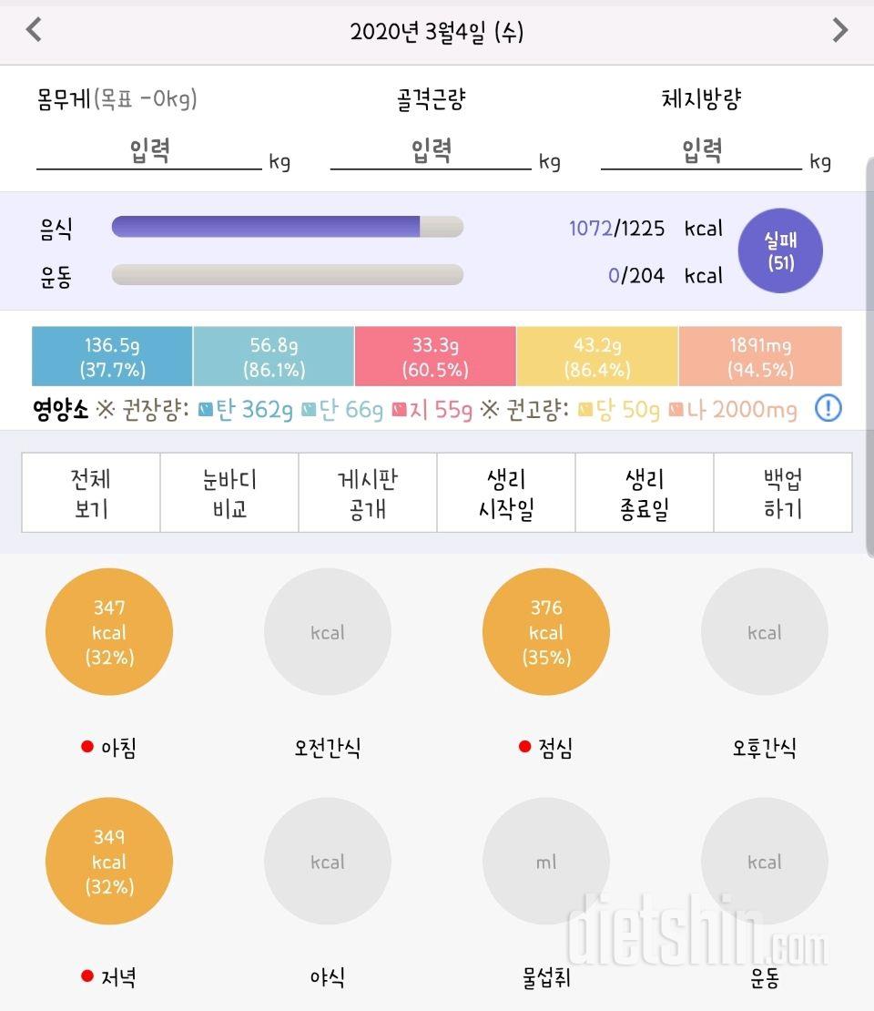 30일 당줄이기 21일차 성공!