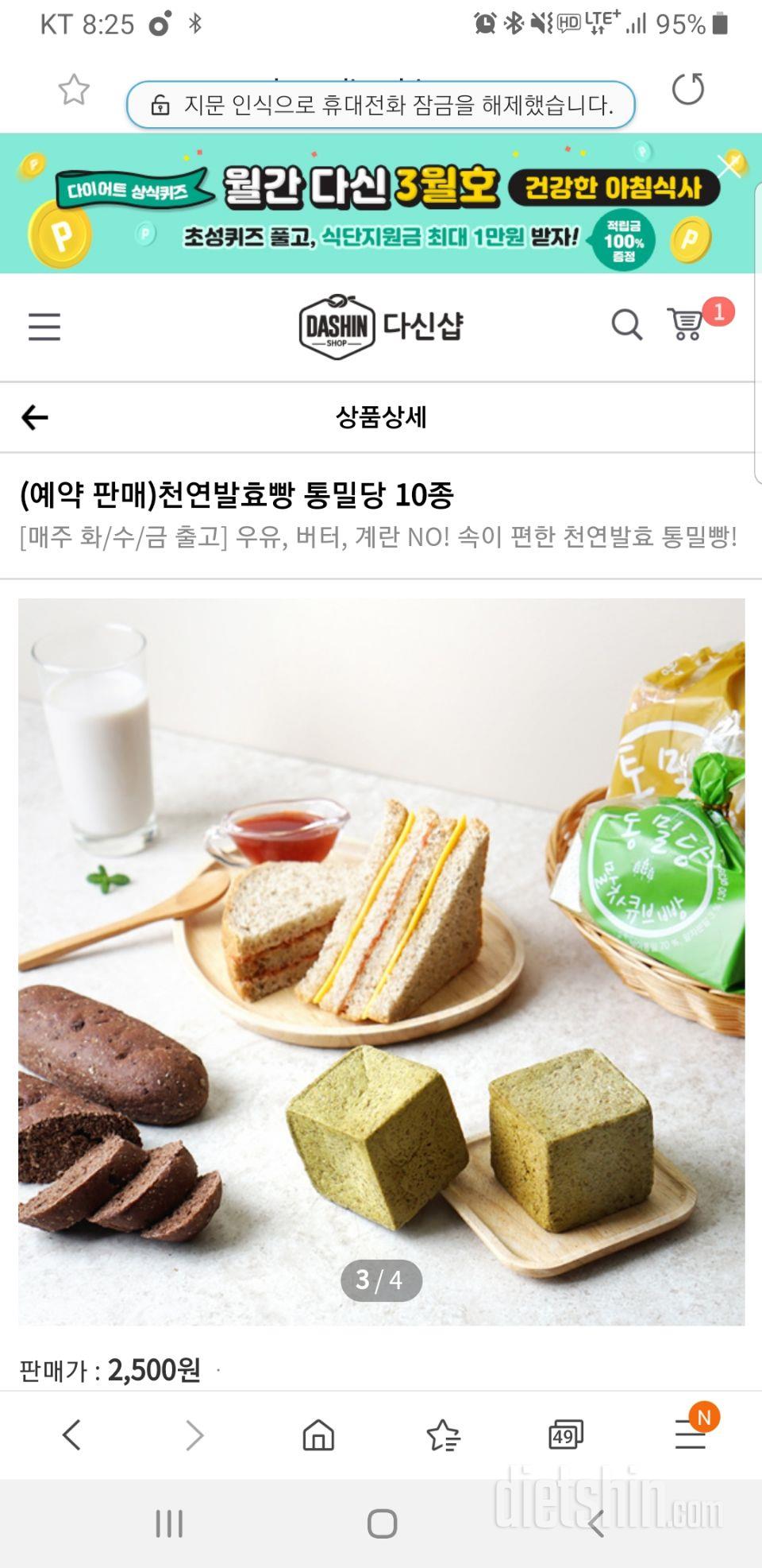 배송빠르고 좋아요 
역시 다신입니다.