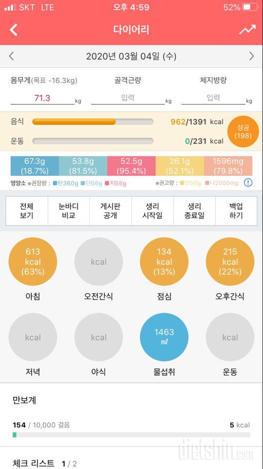 30일 1,000kcal 식단 3일차 성공!