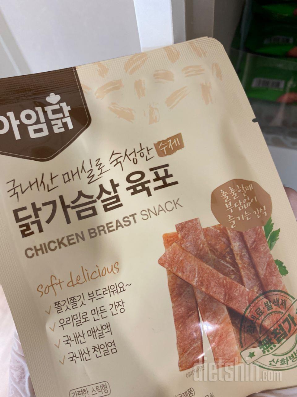 칼로리도 낮으면서 건강한 간식이라 넘