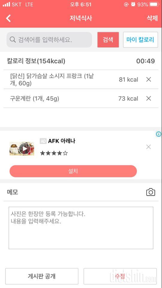 3/5 오늘의 저녁!