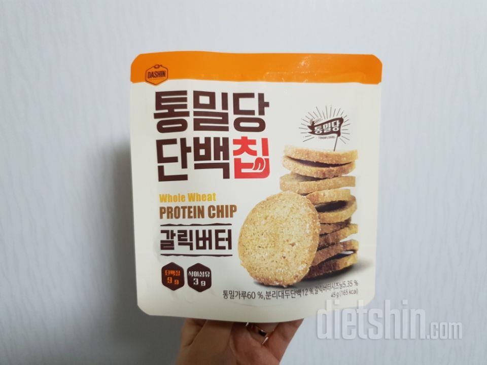 단백칩 전종류 먹어보고 맛있어서 또구