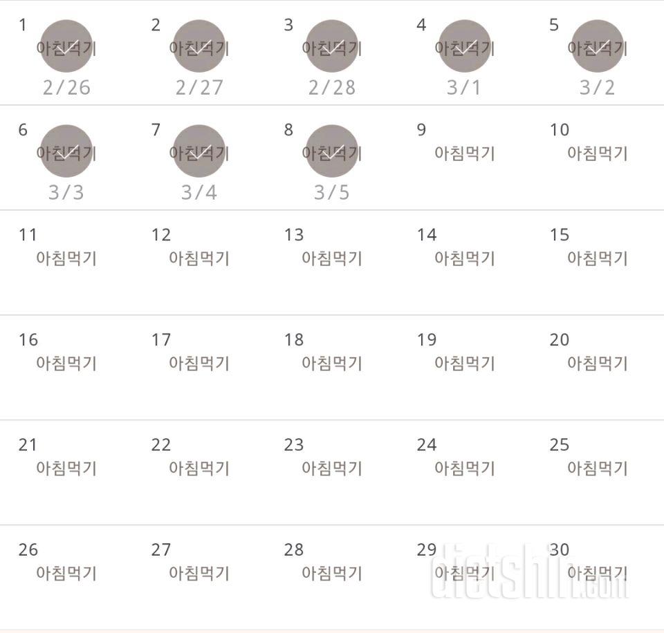 30일 아침먹기 8일차 성공!