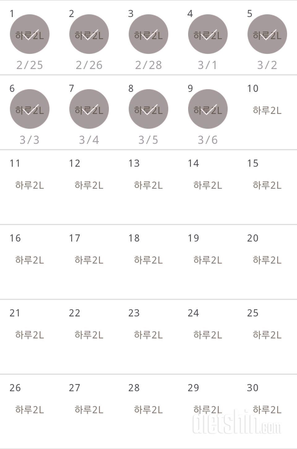 30일 하루 2L 물마시기 159일차 성공!