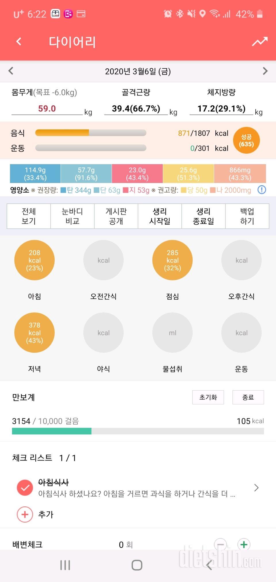 30일 1,000kcal 식단 1일차 성공!