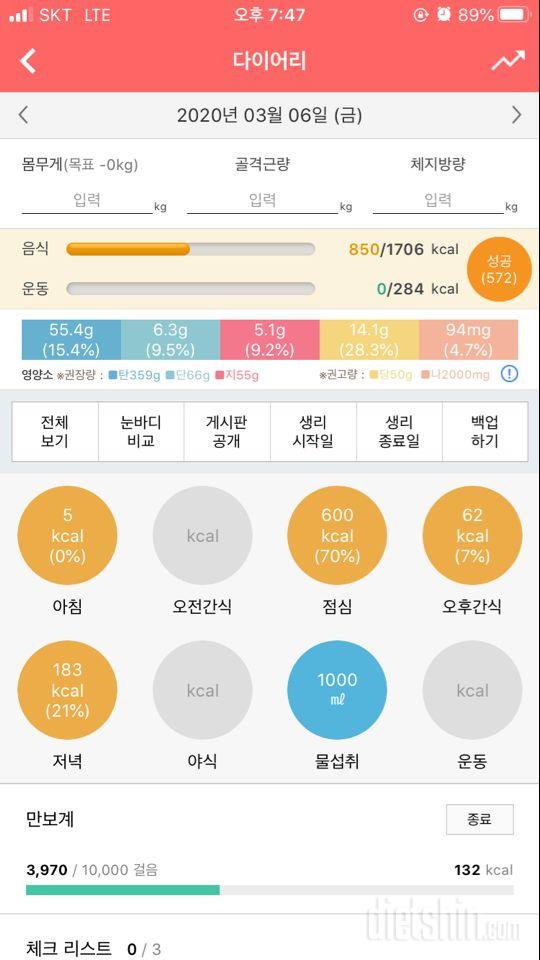 30일 1,000kcal 식단 1일차 성공!