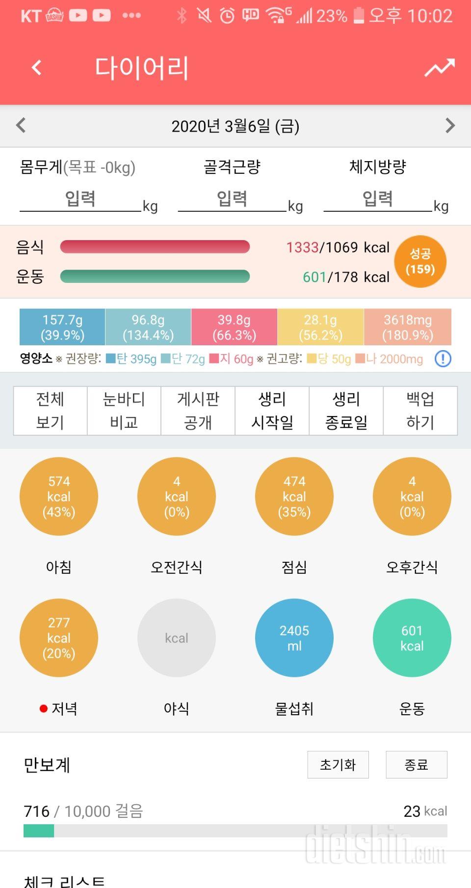 30일 하루 2L 물마시기 117일차 성공!