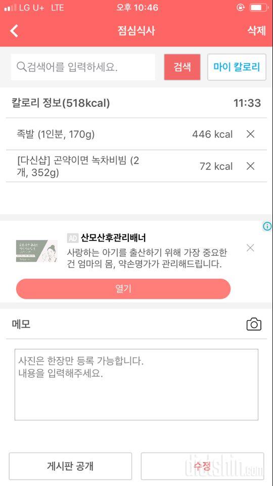 26일차의 기록